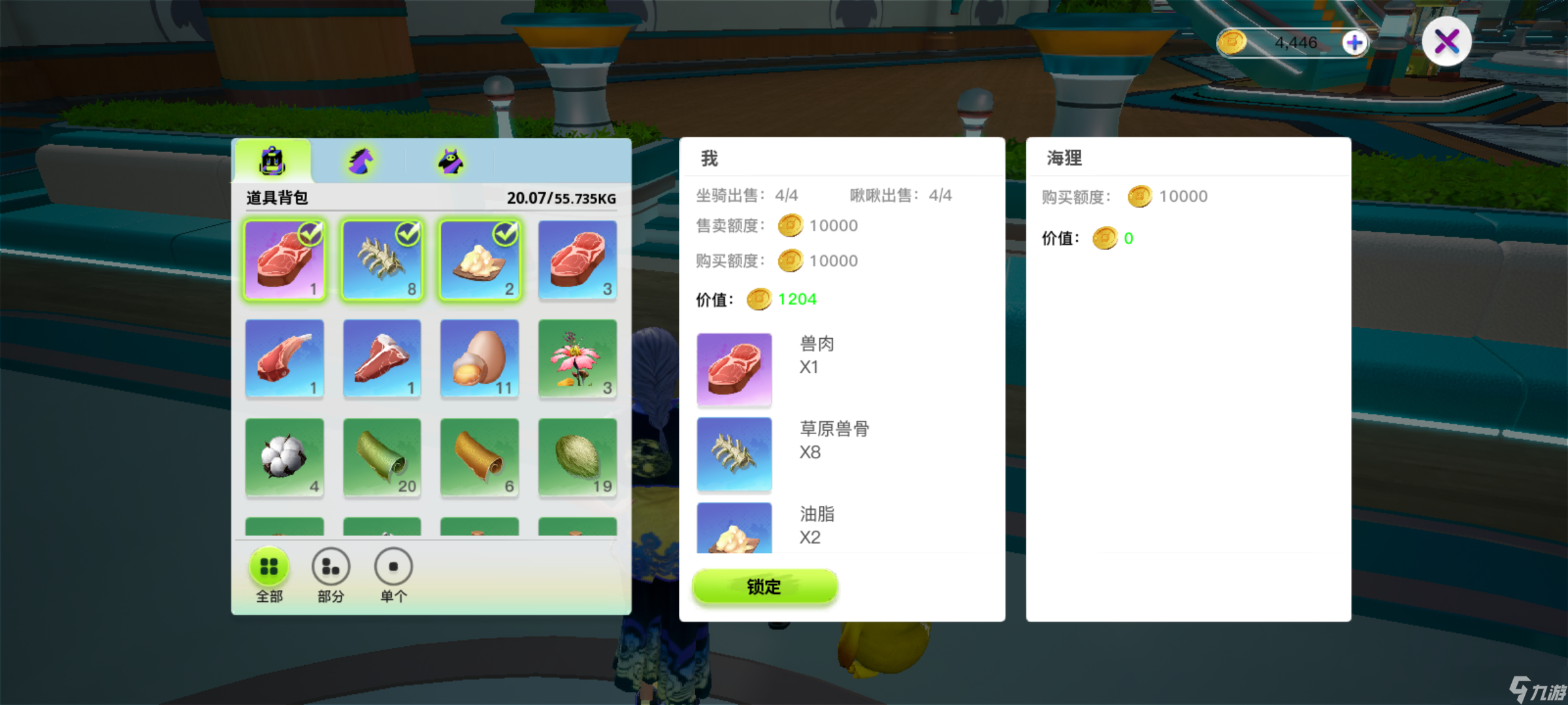 创造吧！我们的星球致富秘籍丨交易行致富秘籍第一期