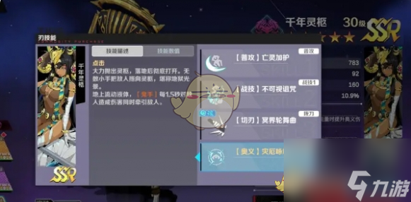 刃境千年灵柩技能介绍