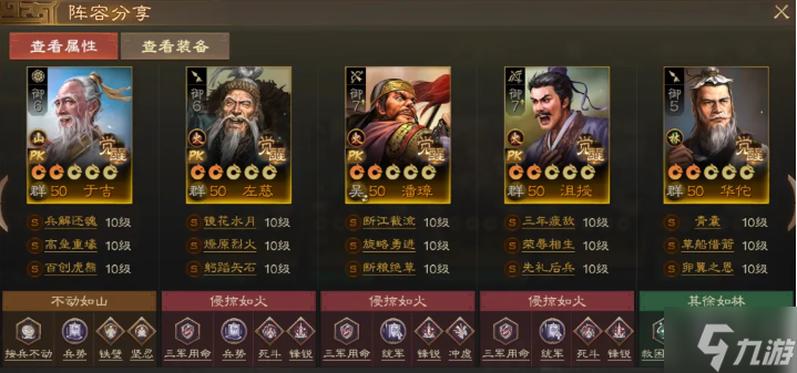 三国志战棋版潘璋怎么配队-潘璋阵容搭配攻略