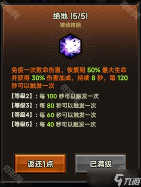 《迷雾大陆》S4雪原禁域麋鹿老人打法攻略