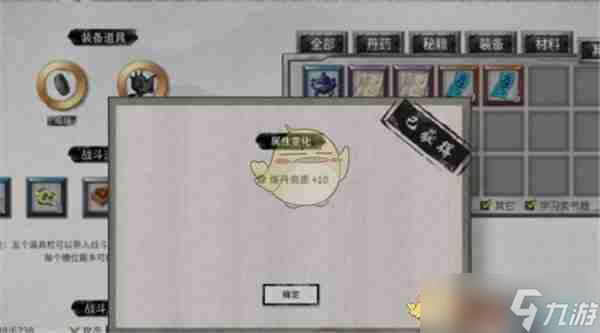 《鬼谷八荒》炼丹资质快速提升方法