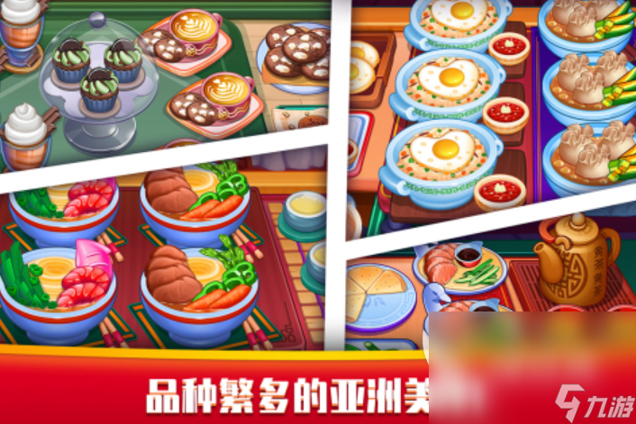 必玩的五款中餐厅游戏合集 质量高的中餐厅手游分享2024