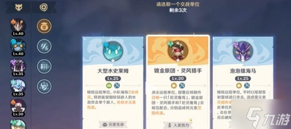原神原魔自走棋怎么穩(wěn)定10連勝-原魔自走棋10連勝技巧分享