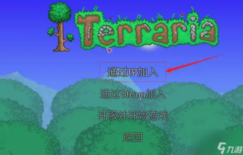 steam泰拉瑞亚怎么联机截图