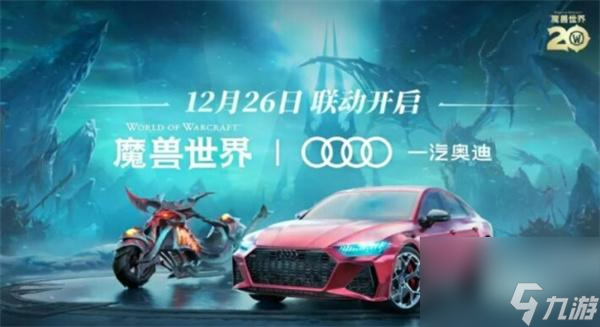 魔兽世界红色摩托怎么获得
