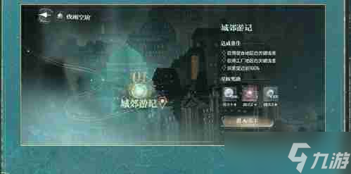 世界之外锦瑟华年怎么玩 锦瑟华年活动玩法介绍