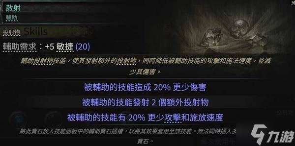 《流放之路2》獄術(shù)士冰召喚Build攻略