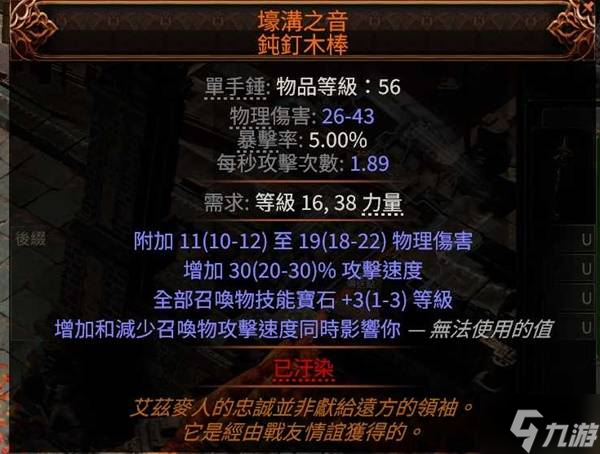 《流放之路2》獄術(shù)士冰召喚Build攻略