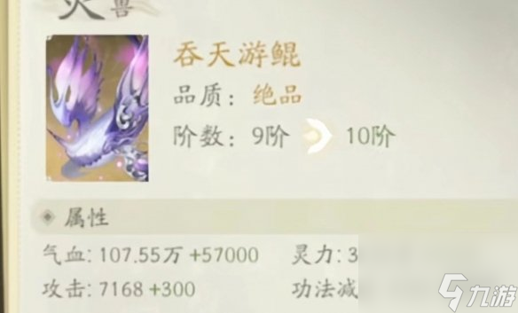问剑长生灵兽培养攻略