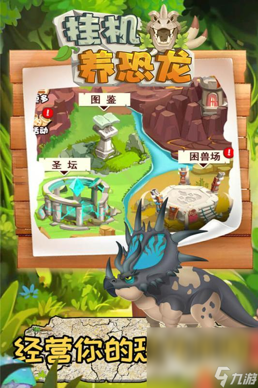 有趣的机甲恐龙游戏汇总2024 优质的机甲恐龙推荐