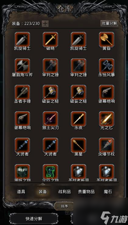 地下城堡2迷雾岛的通关方法是什么