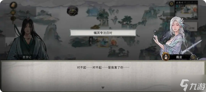 鬼谷八荒手游雪之花完美結(jié)局 雪之花成功結(jié)緣攻略