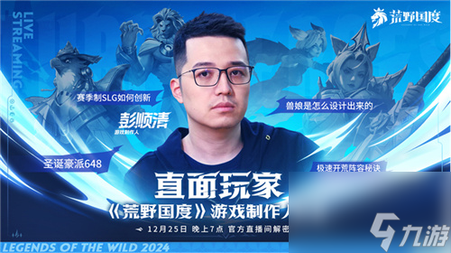 无PY真策略的SLG!英雄战争策略手游《荒野国度》扬帆测试今日开启！