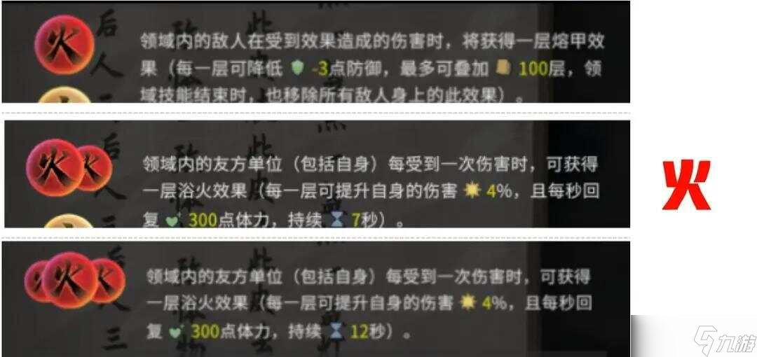鬼谷八荒手机版全部道魂组合效果汇总一览