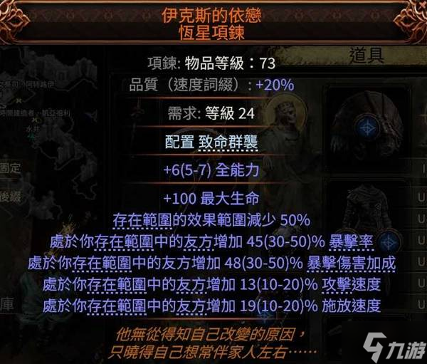 《流放之路2》獄術(shù)士冰召喚Build攻略