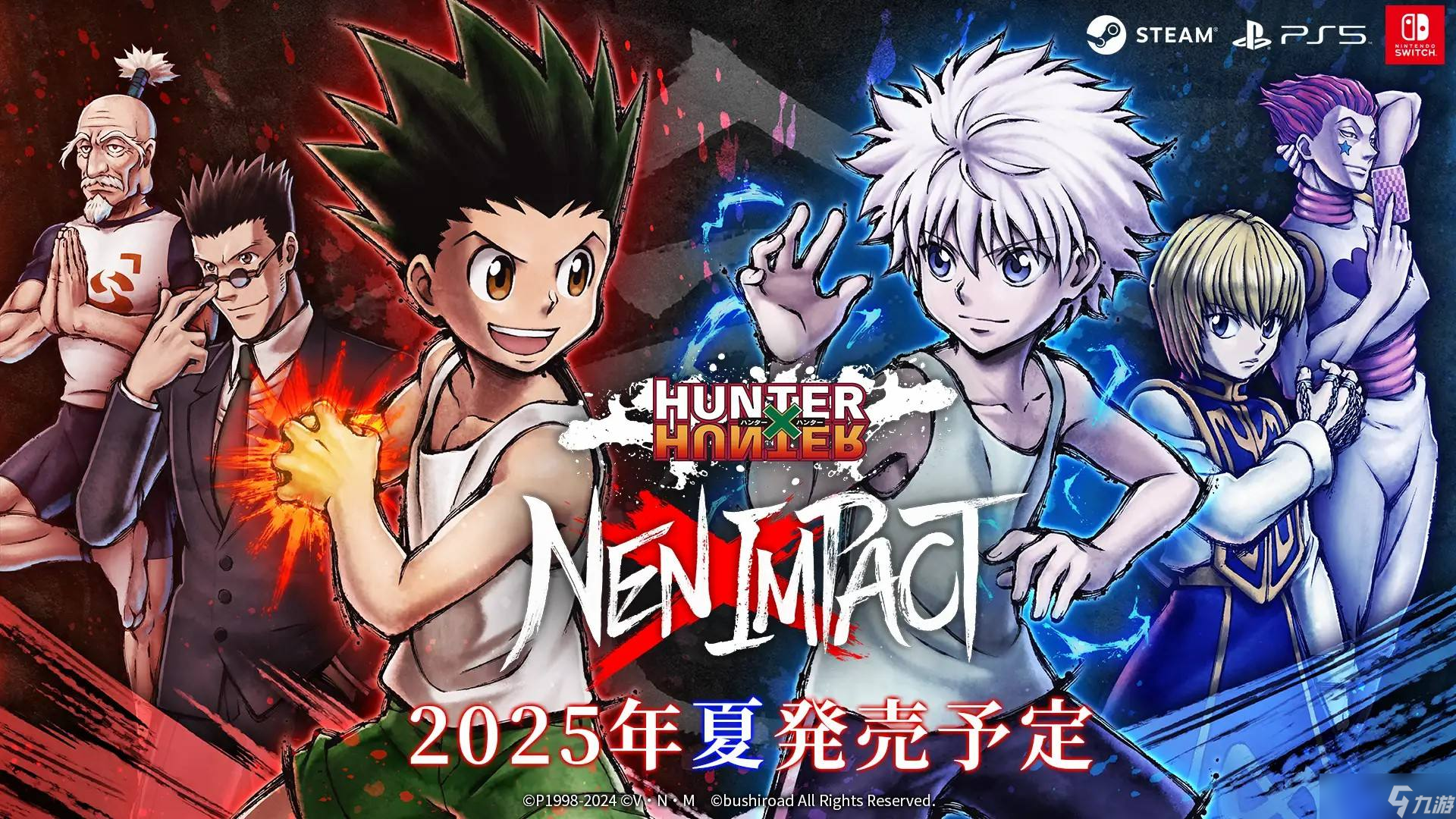 《全職獵人NEN×IMPACT》發(fā)售日確定 2025年夏季上線