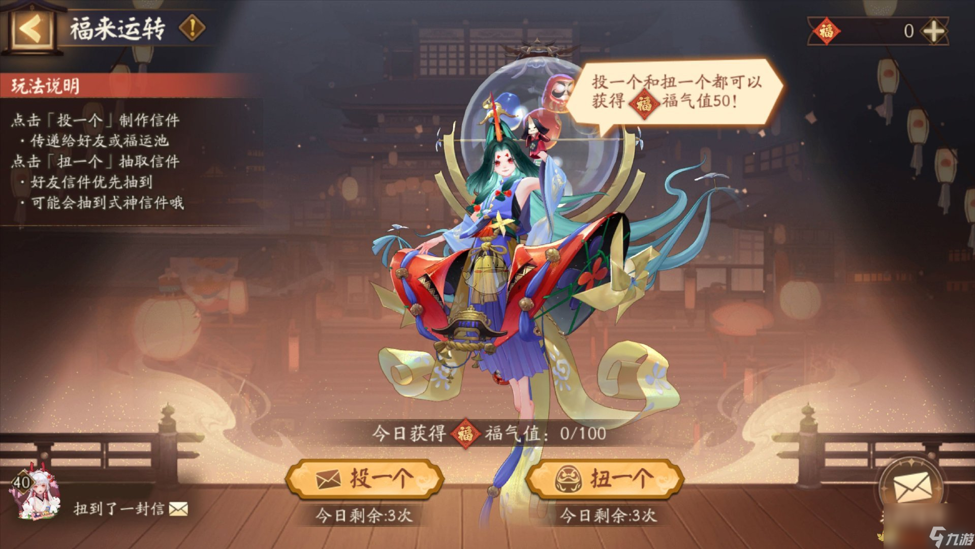 阴阳师圆蛋快乐活动介绍