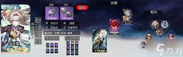 《崩坏星穹铁道》忘归人及专武抽取建议 2.7下半卡池抽取建议