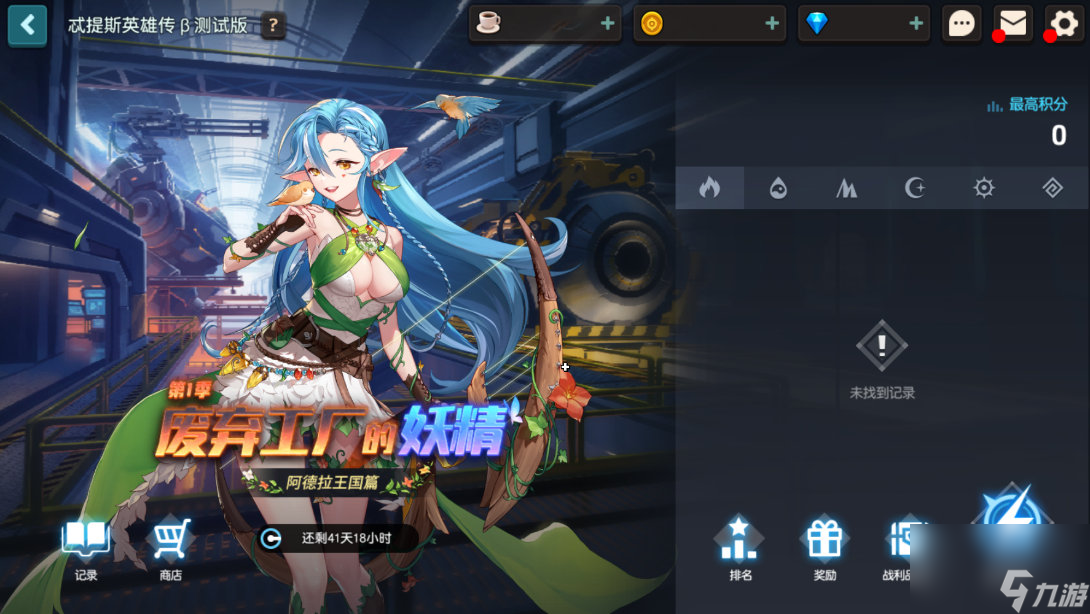 坎公骑冠剑艾丝黛尔技能是什么