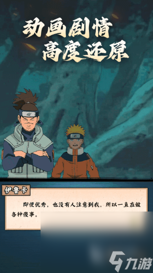 火影忍者木葉高手下載地址分享 火影忍者木葉高手下載教程