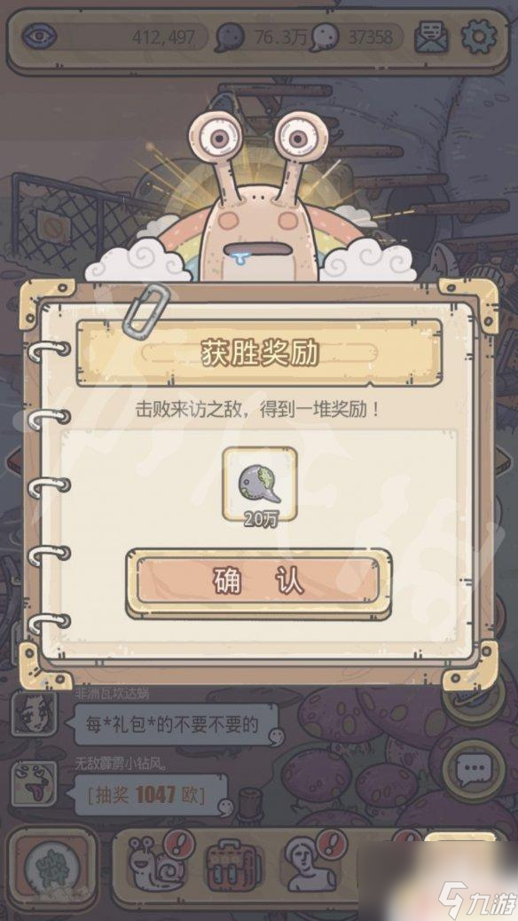 最强蜗牛打死狸先生给什么 狸先生最强蜗牛奖励一览