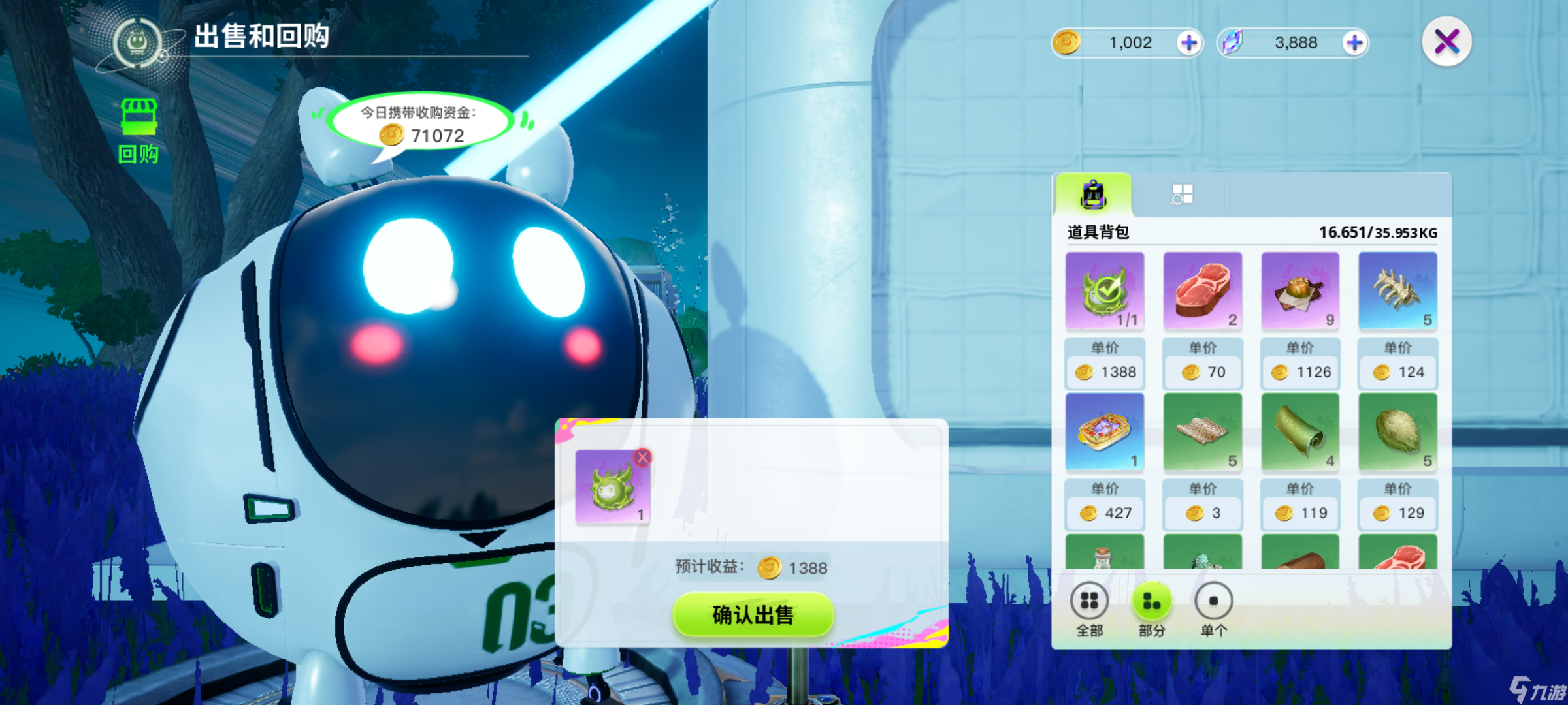 创造吧！我们的星球致富秘籍丨交易行致富秘籍第一期
