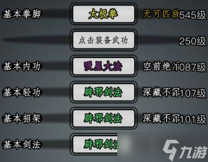 放置江湖特质檀香怎么获得？放置江湖攻略分享