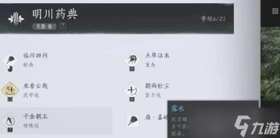 燕云十六聲扇子怎么玩 燕云十六聲扇子怎么打別人才厲害