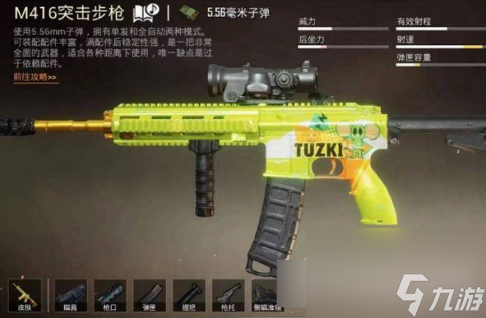 吃鸡带哪两把枪比较好 吃鸡携带枪械搭配推荐攻略