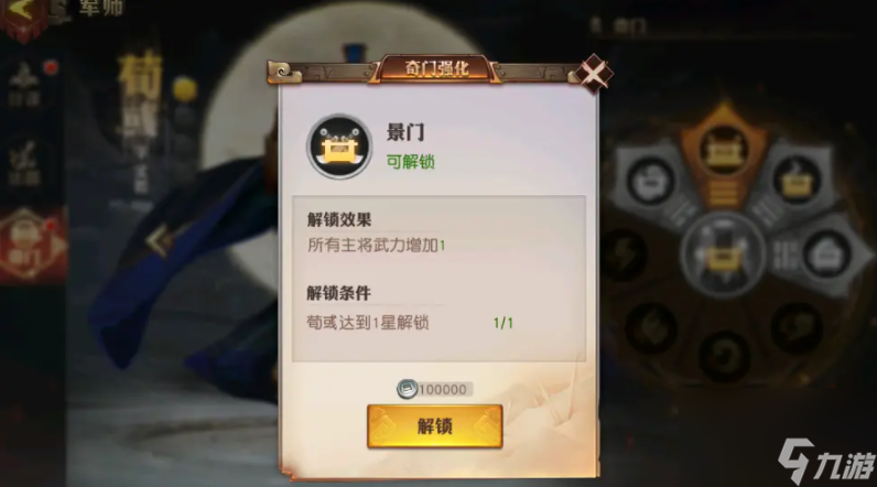 少年三国志军师参谋是什么