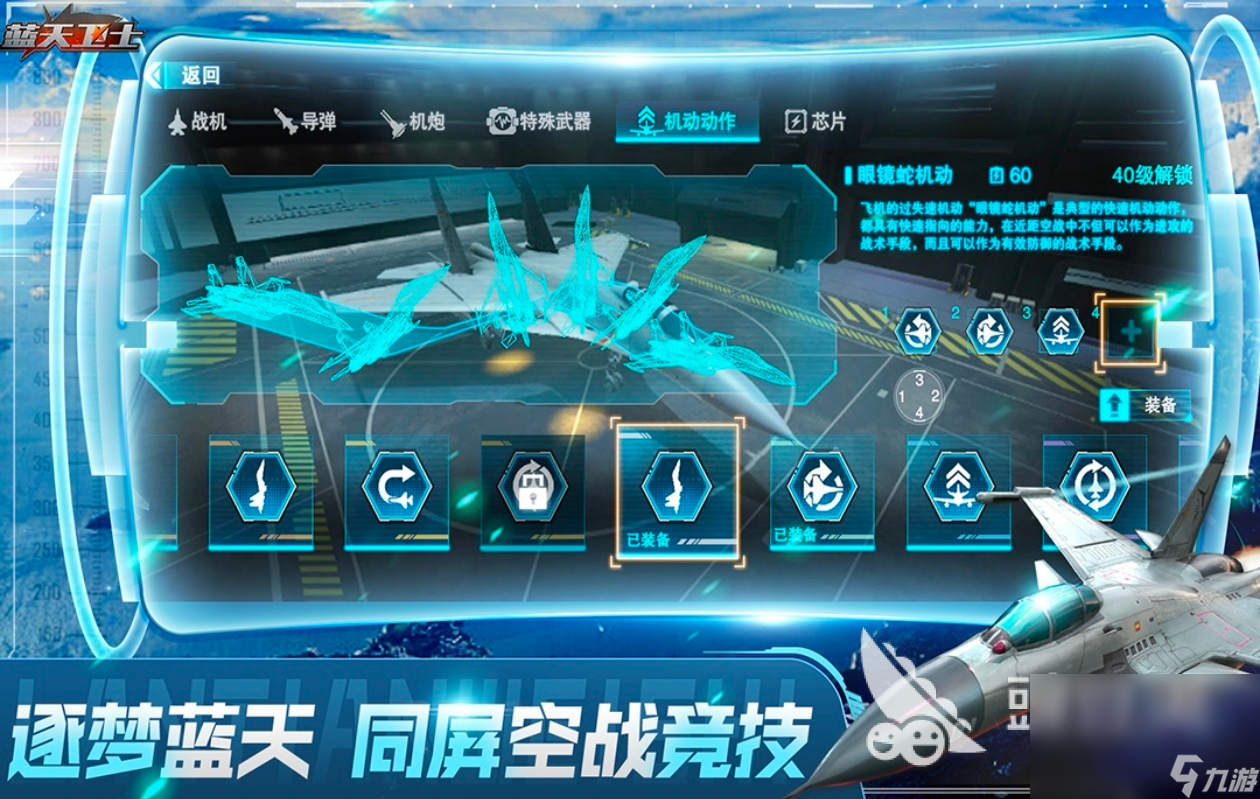 2024一款老的3d的飞机游戏是什么 经典的3d飞机游戏揭秘
