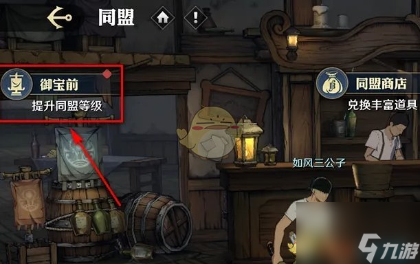 航海王壮志雄心祈福方法介绍