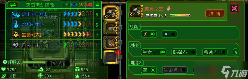《家園、異星與獵人》裝備系統(tǒng)介紹