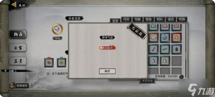 鬼谷八荒手游雪之花完美結(jié)局 雪之花成功結(jié)緣攻略