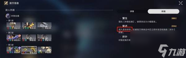 《崩坏星穹铁道》深文巧诋其四对敌分析与阵容推荐