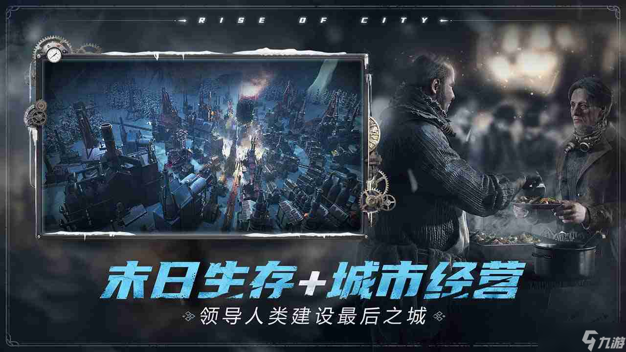 《冰汽时代：最后的家园》省煤技巧分享
