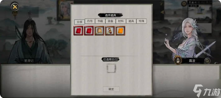 鬼谷八荒手游雪之花完美結(jié)局 雪之花成功結(jié)緣攻略