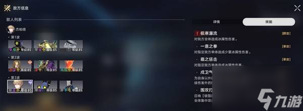 《崩坏星穹铁道》深文巧诋其四对敌分析与阵容推荐