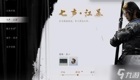 燕云十六聲門(mén)派號(hào)令任務(wù)在什么地方接 江湖號(hào)令在哪領(lǐng)取