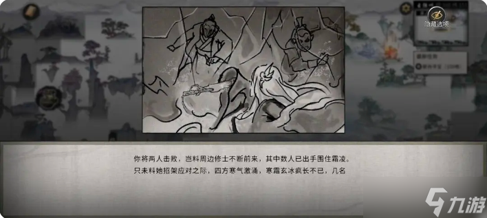 鬼谷八荒手机版雪之花攻略 雪之花完美结局攻略