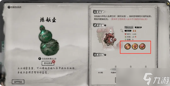 鬼谷八荒手机版炼妖壶攻略 炼妖壶收妖|化形|推荐|培养全攻略