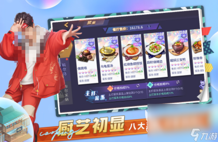 必玩的五款中餐厅游戏合集 质量高的中餐厅手游分享2024