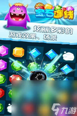 有趣的宝石游戏有哪些 耐玩的宝石游戏分享2024截图