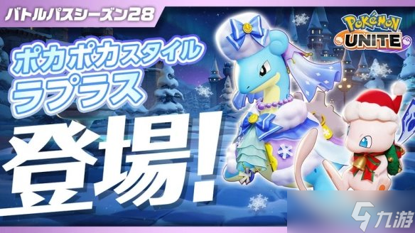 《宝可梦大集结》圣诞活动上线：每天免费领宝可梦！