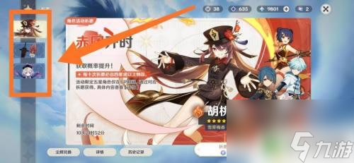 原神黑巖刺槍怎么獲得圖紙 原神黑巖刺槍怎么得到