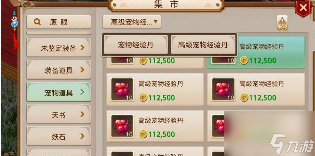 问道宝宝进化需要多少元宝 问道宝宝进化所需元宝一览