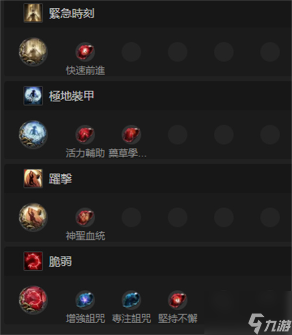 流放之路2古灵使徒图腾流BD玩法分享