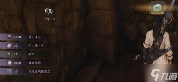《燕云十六声》千山法获得方法