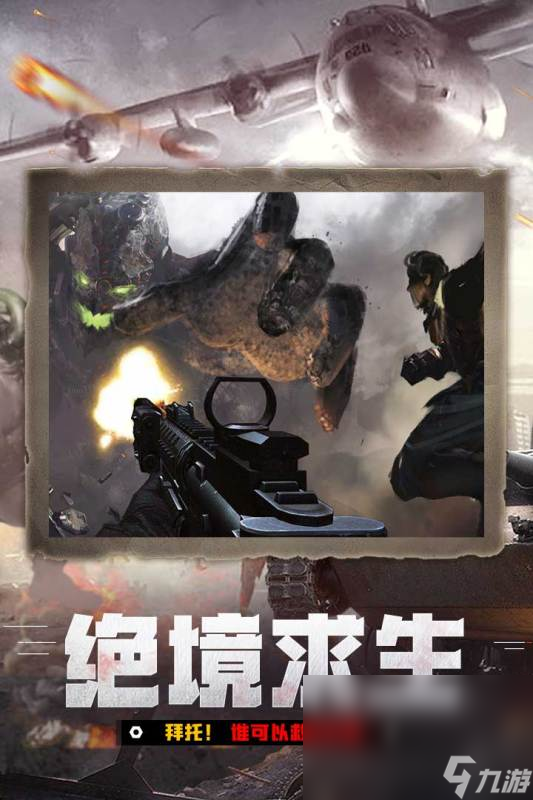 多人作战游戏哪些值得玩2024 耐玩的多人作战游戏top5