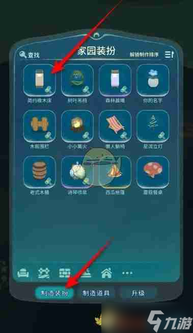 《晚安森林》简约橡木床制造方法